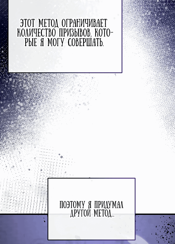 Манга Некромант-катастрофа решил уйти на пенсию - Глава 2 Страница 29