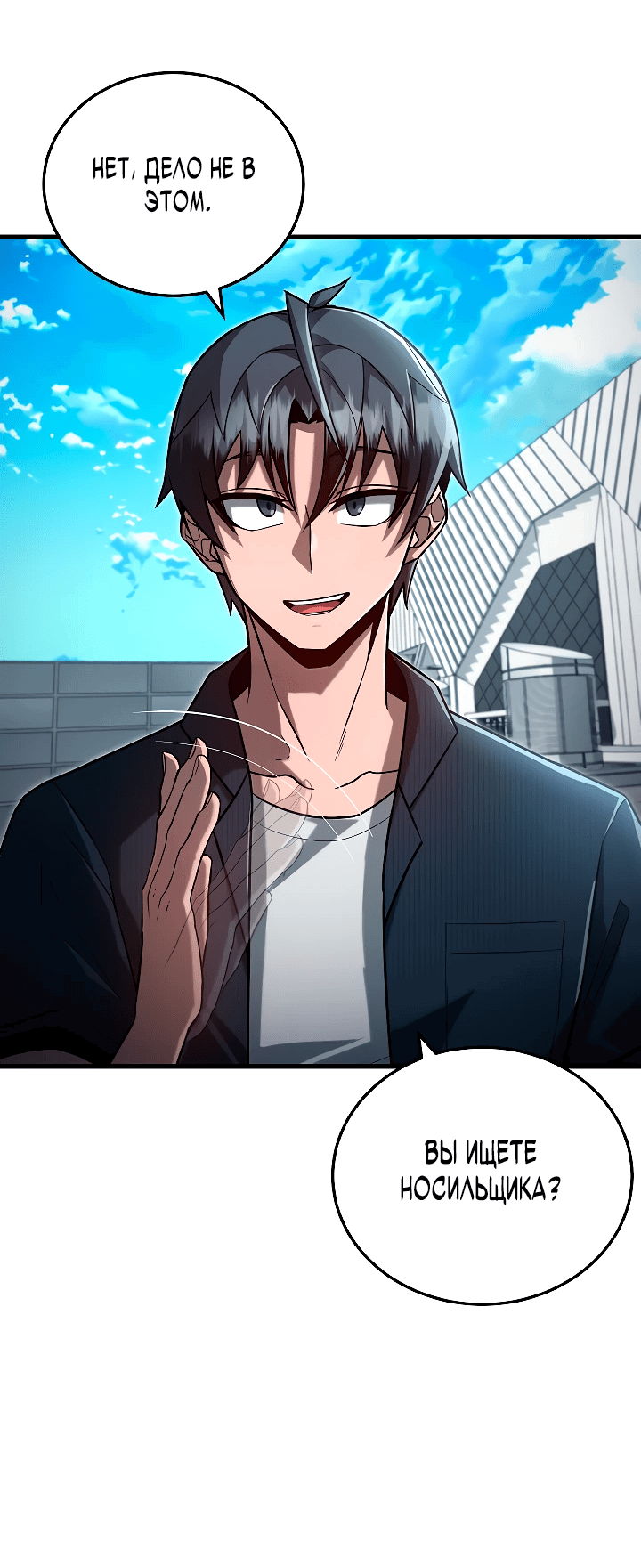 Манга Некромант-катастрофа решил уйти на пенсию - Глава 2 Страница 58