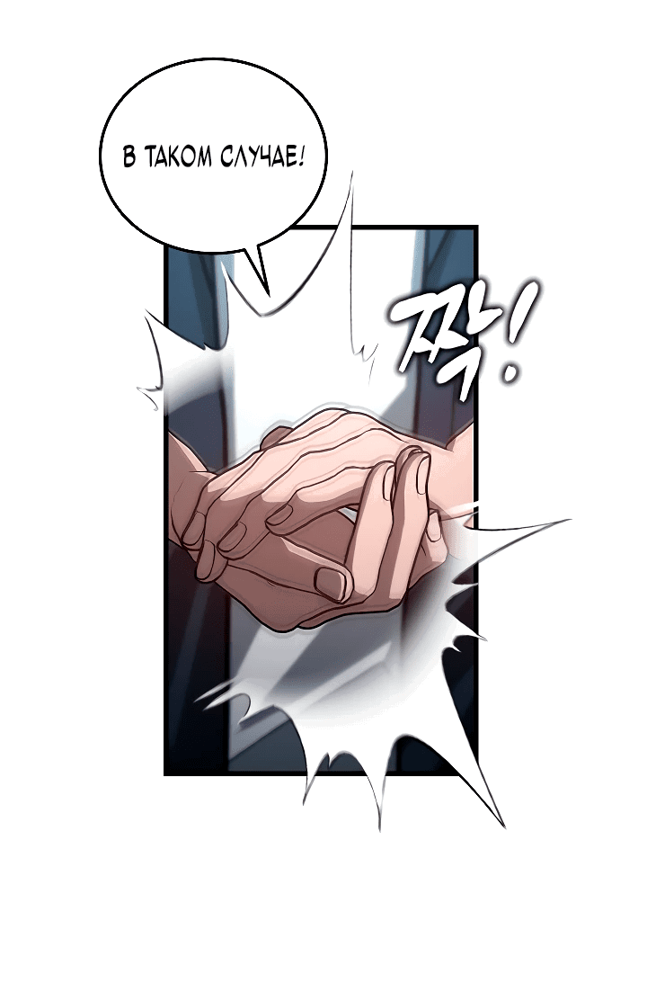 Манга Некромант-катастрофа решил уйти на пенсию - Глава 2 Страница 60