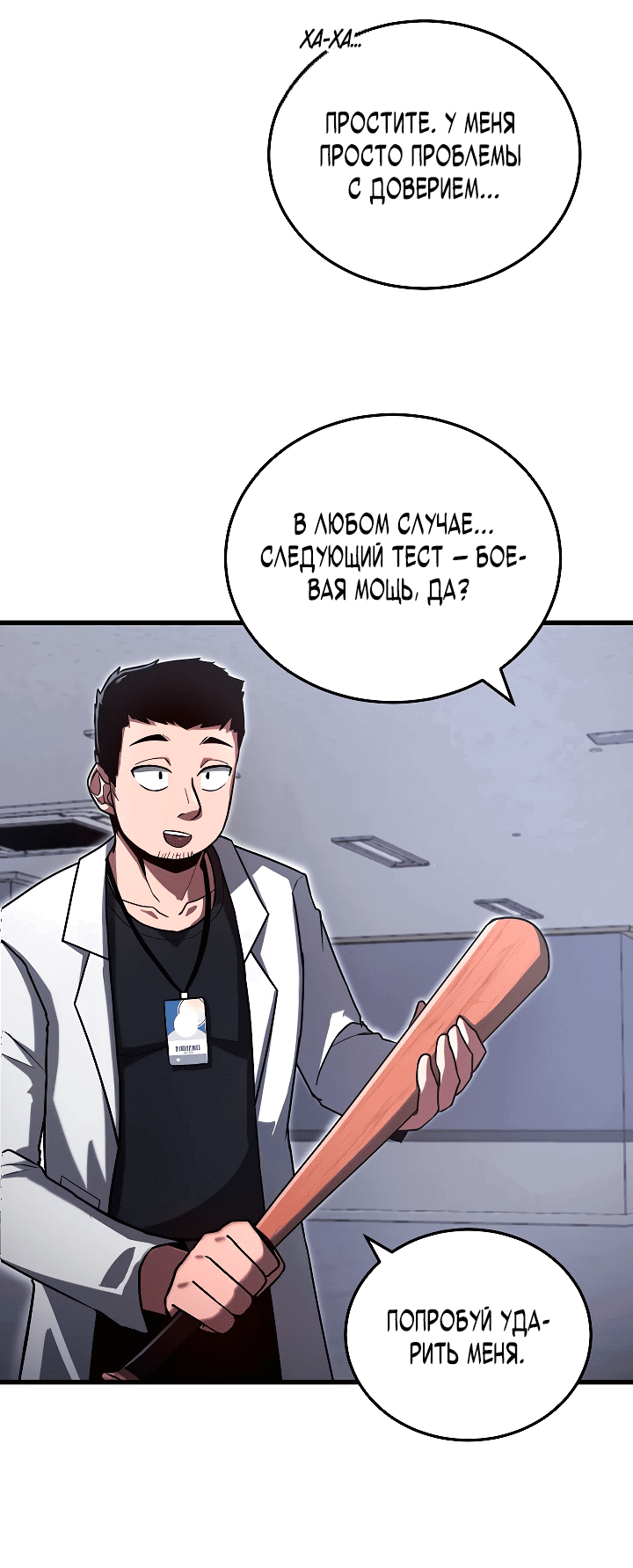 Манга Некромант-катастрофа решил уйти на пенсию - Глава 2 Страница 18