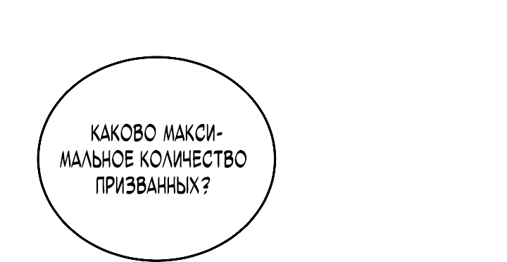 Манга Некромант-катастрофа решил уйти на пенсию - Глава 2 Страница 13