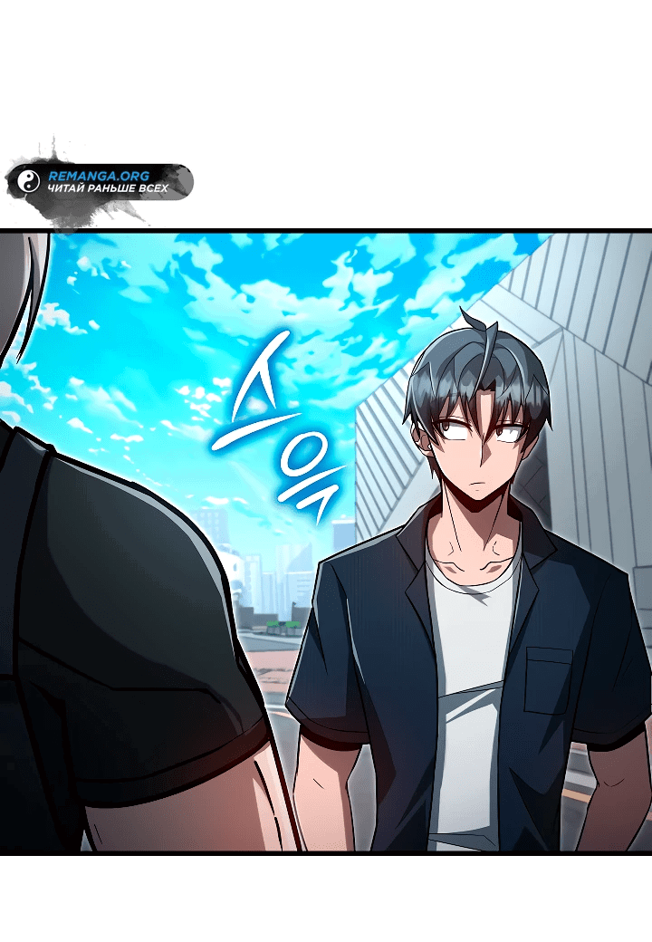 Манга Некромант-катастрофа решил уйти на пенсию - Глава 2 Страница 45