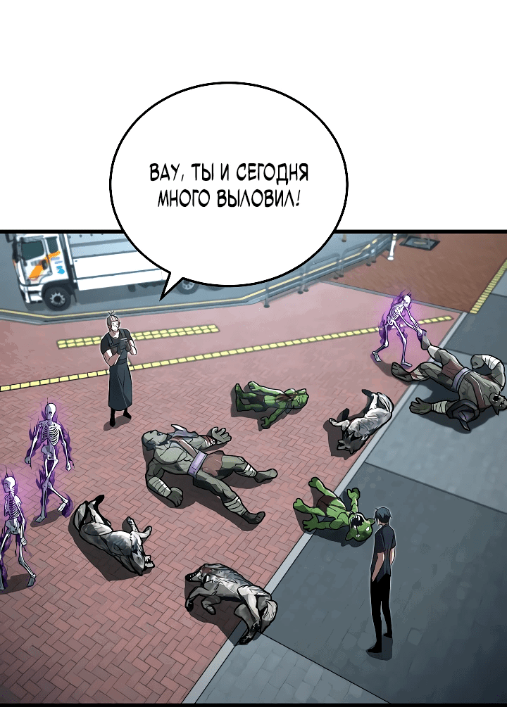 Манга Некромант-катастрофа решил уйти на пенсию - Глава 2 Страница 47