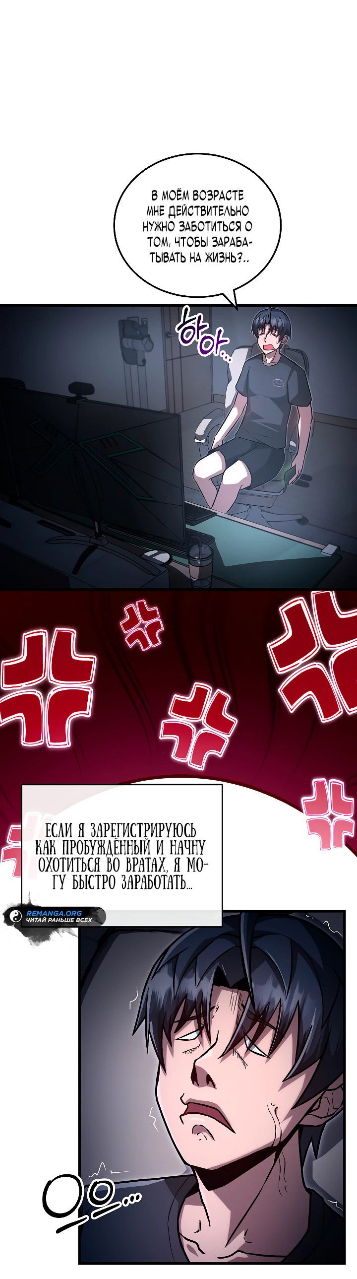 Манга Некромант-катастрофа решил уйти на пенсию - Глава 2 Страница 7