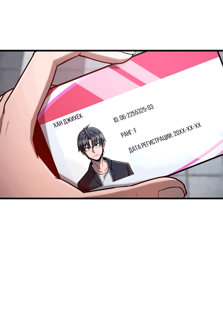 Манга Некромант-катастрофа решил уйти на пенсию - Глава 2 Страница 24