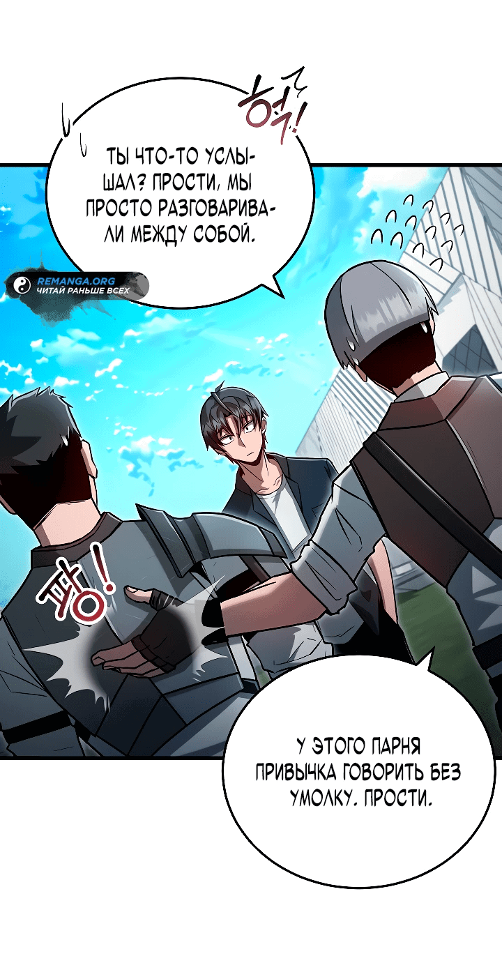 Манга Некромант-катастрофа решил уйти на пенсию - Глава 2 Страница 57