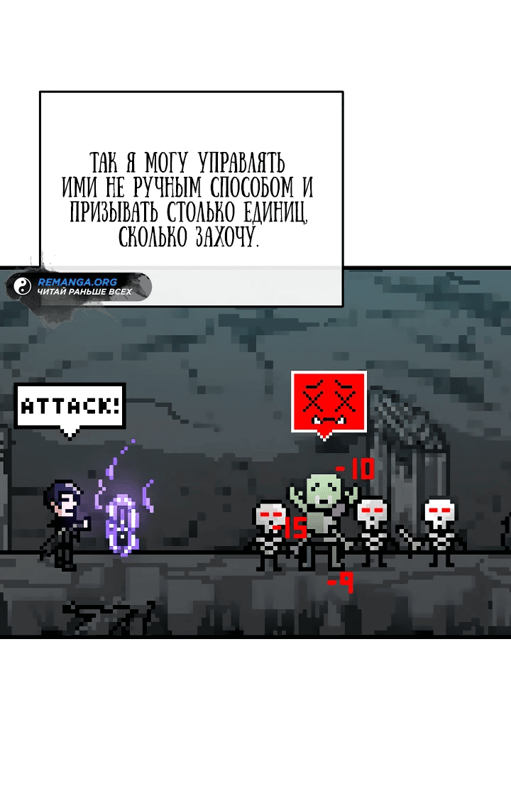 Манга Некромант-катастрофа решил уйти на пенсию - Глава 2 Страница 35
