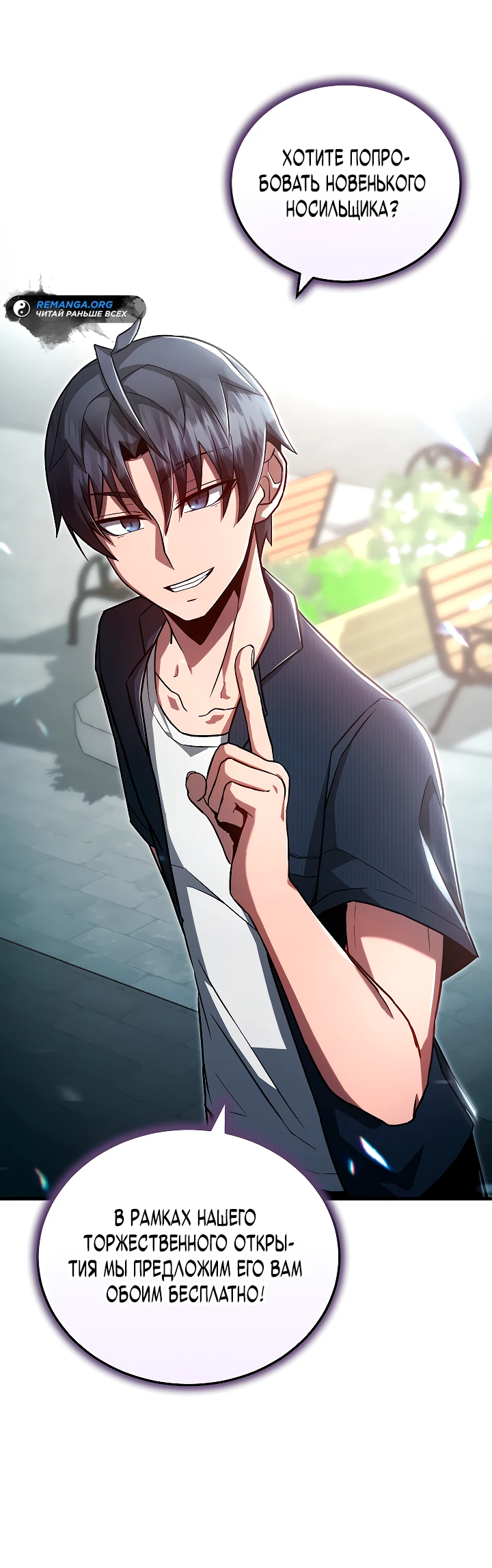 Манга Некромант-катастрофа решил уйти на пенсию - Глава 2 Страница 61