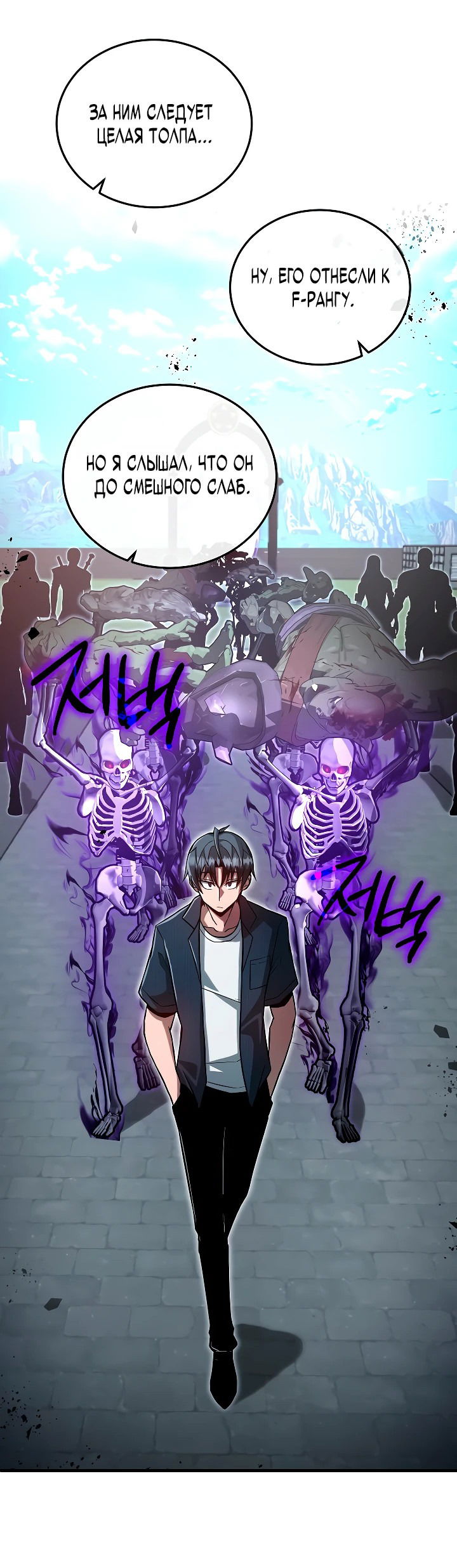 Манга Некромант-катастрофа решил уйти на пенсию - Глава 2 Страница 44