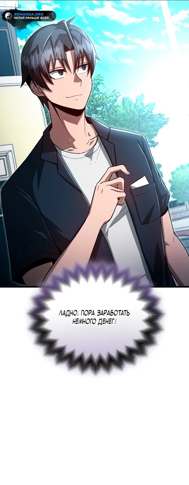 Манга Некромант-катастрофа решил уйти на пенсию - Глава 2 Страница 26