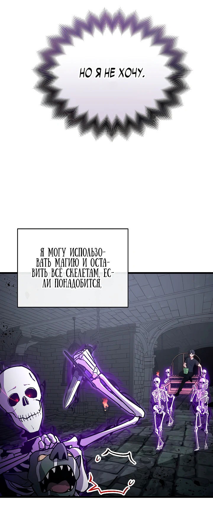 Манга Некромант-катастрофа решил уйти на пенсию - Глава 2 Страница 8