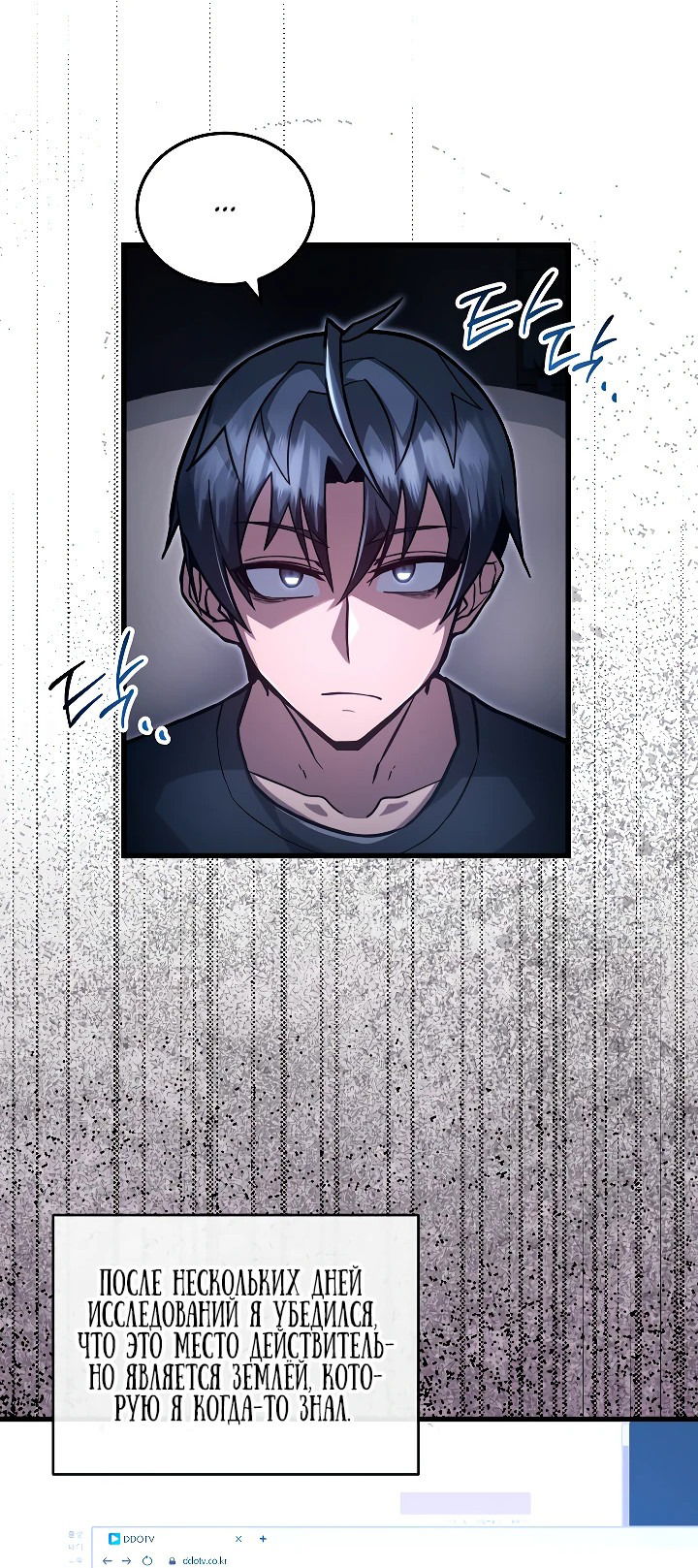 Манга Некромант-катастрофа решил уйти на пенсию - Глава 2 Страница 2