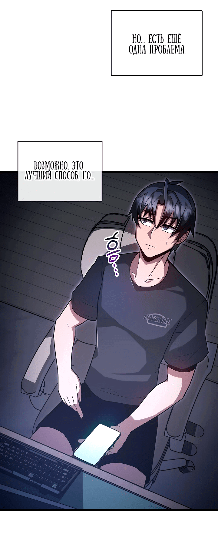 Манга Некромант-катастрофа решил уйти на пенсию - Глава 2 Страница 9