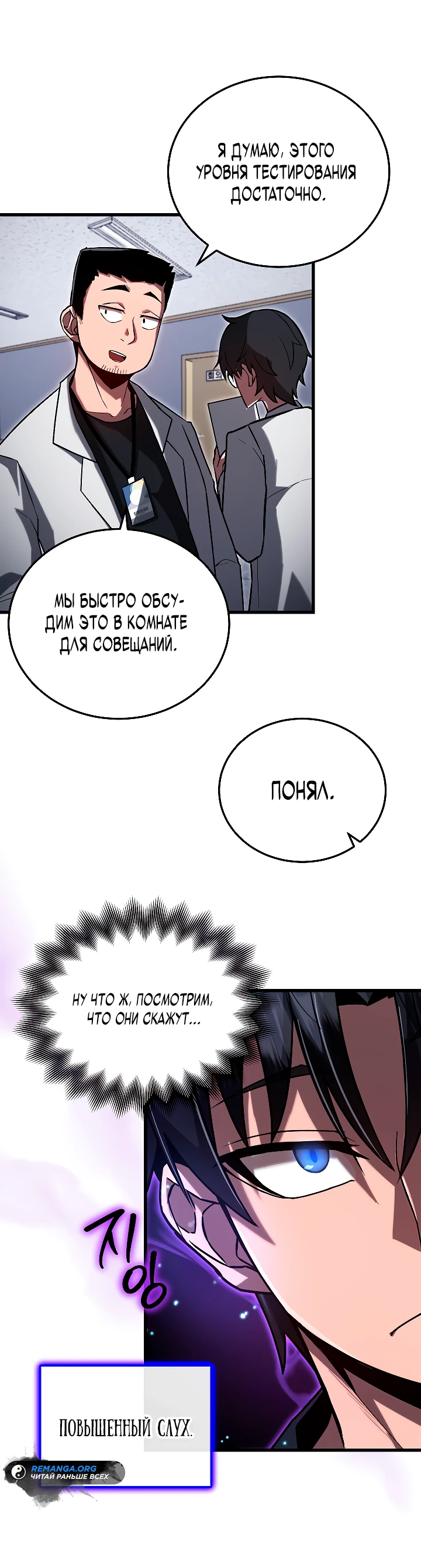 Манга Некромант-катастрофа решил уйти на пенсию - Глава 2 Страница 22