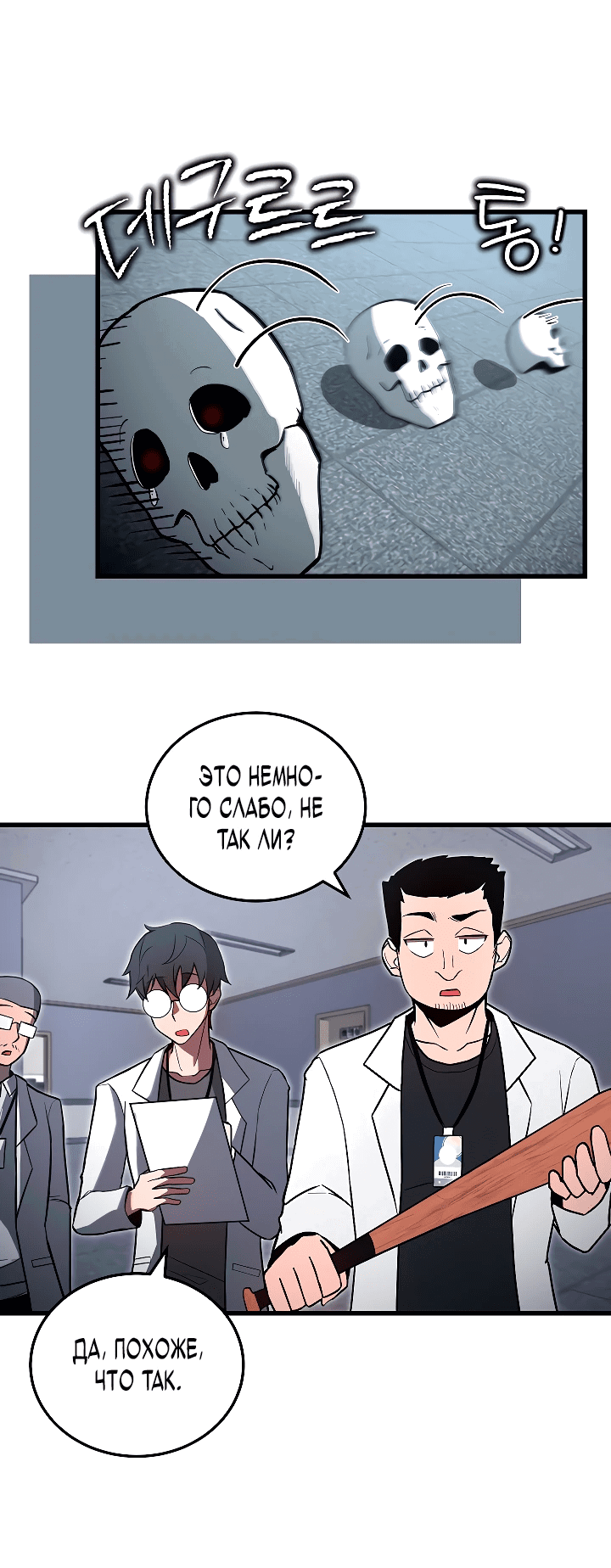 Манга Некромант-катастрофа решил уйти на пенсию - Глава 2 Страница 21