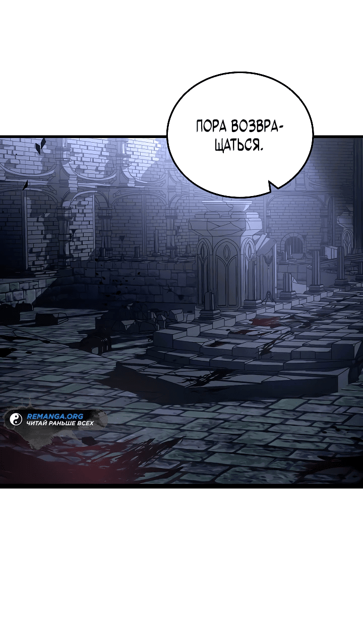 Манга Некромант-катастрофа решил уйти на пенсию - Глава 2 Страница 41