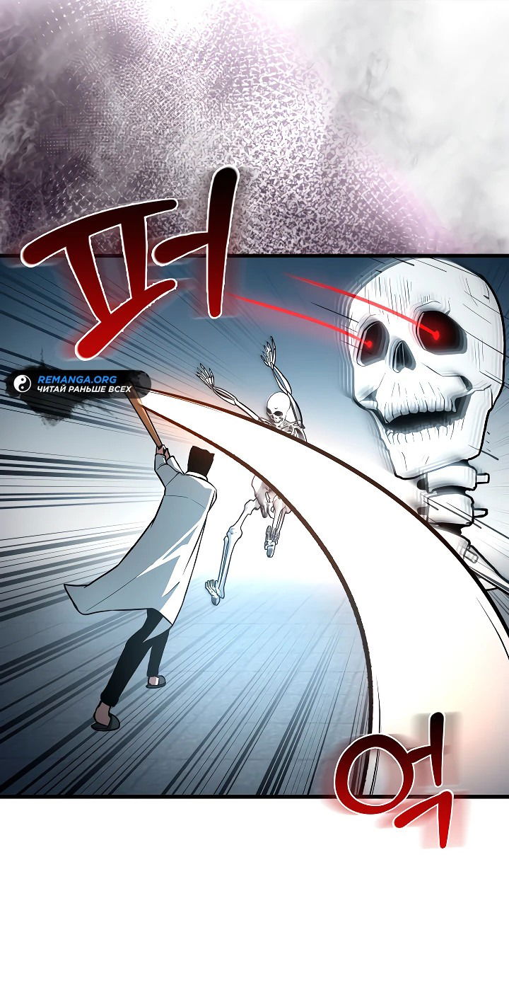 Манга Некромант-катастрофа решил уйти на пенсию - Глава 2 Страница 20