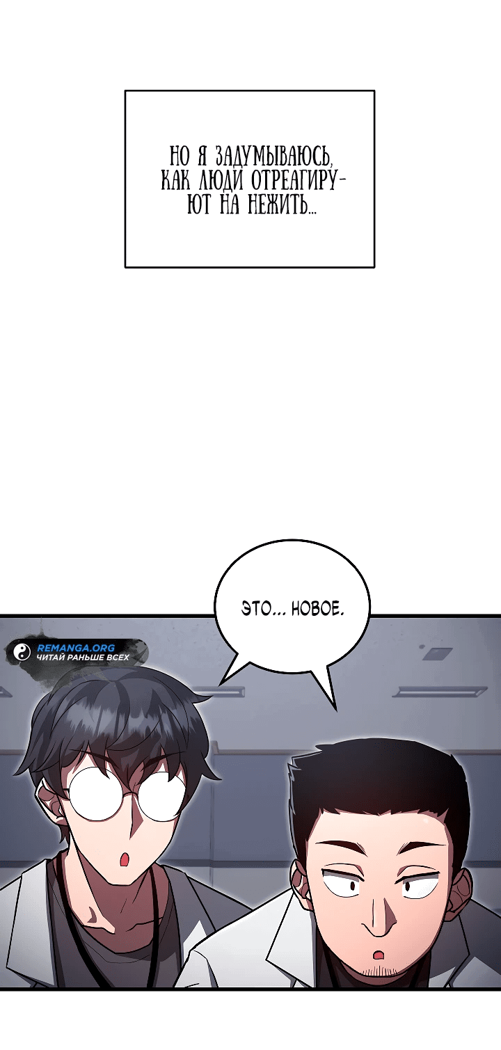 Манга Некромант-катастрофа решил уйти на пенсию - Глава 2 Страница 10