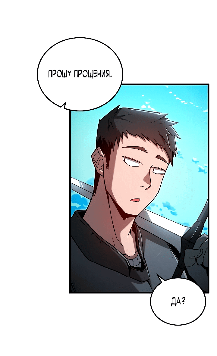 Манга Некромант-катастрофа решил уйти на пенсию - Глава 2 Страница 56