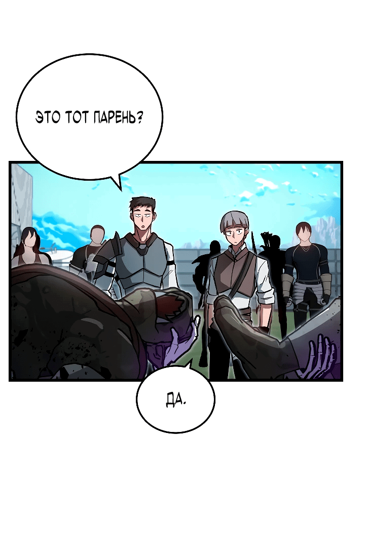 Манга Некромант-катастрофа решил уйти на пенсию - Глава 2 Страница 43