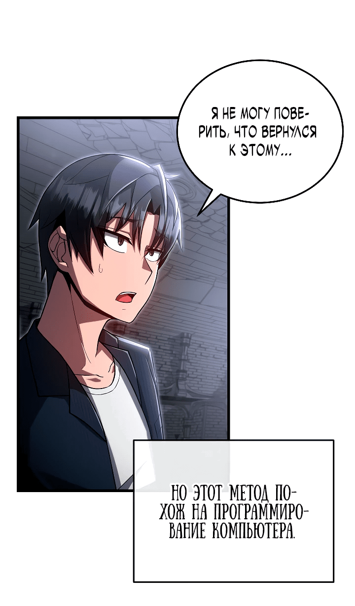 Манга Некромант-катастрофа решил уйти на пенсию - Глава 2 Страница 36