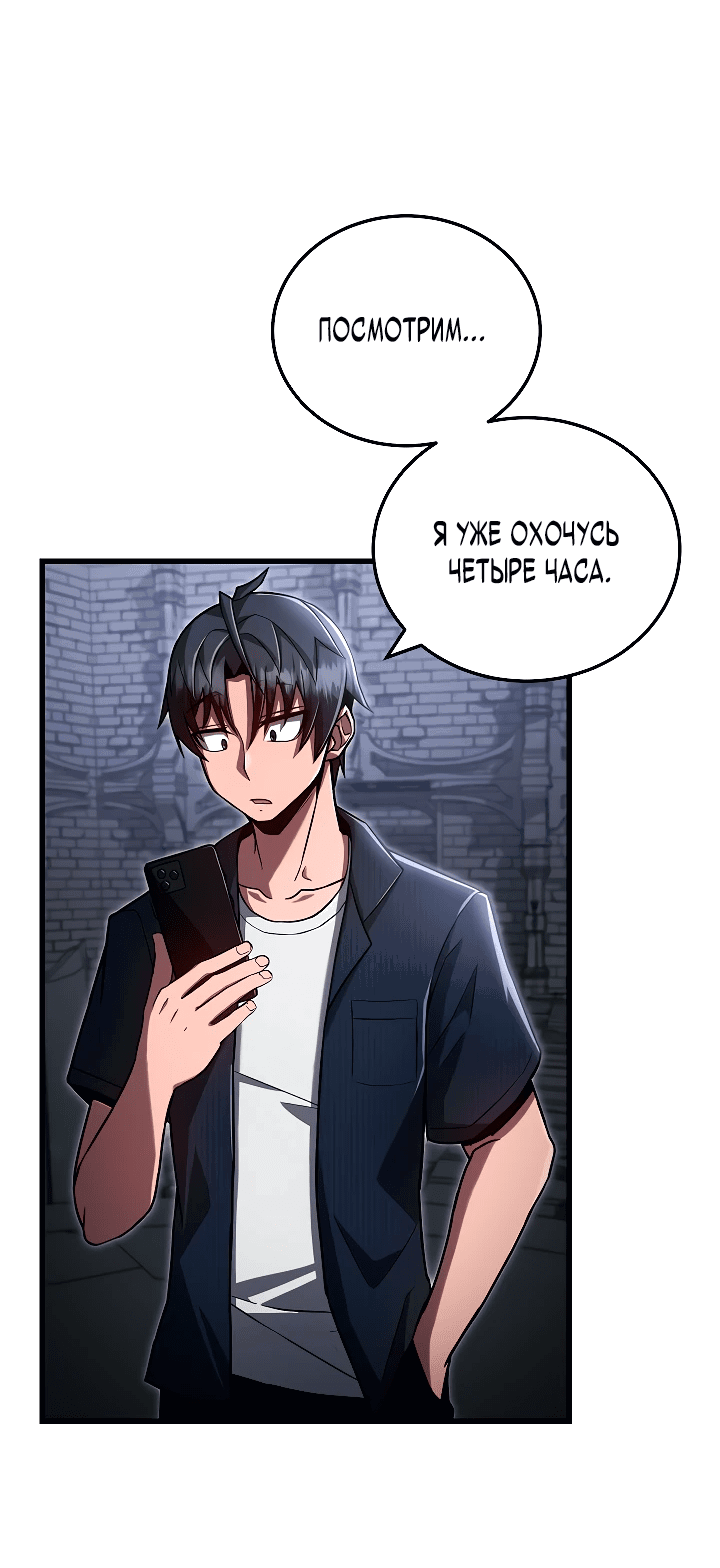 Манга Некромант-катастрофа решил уйти на пенсию - Глава 2 Страница 40