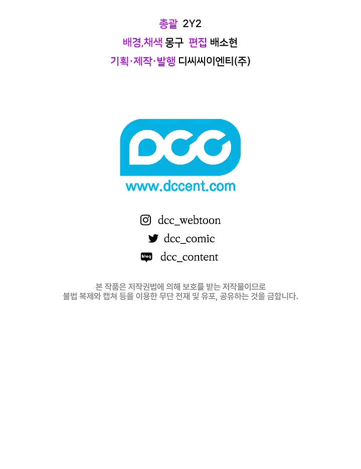 Манга Некромант-катастрофа решил уйти на пенсию - Глава 2 Страница 63