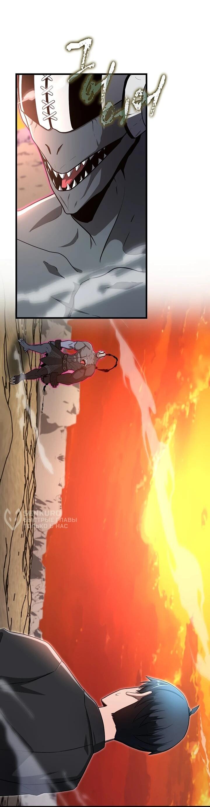 Манга Некромант-катастрофа решил уйти на пенсию - Глава 43 Страница 13