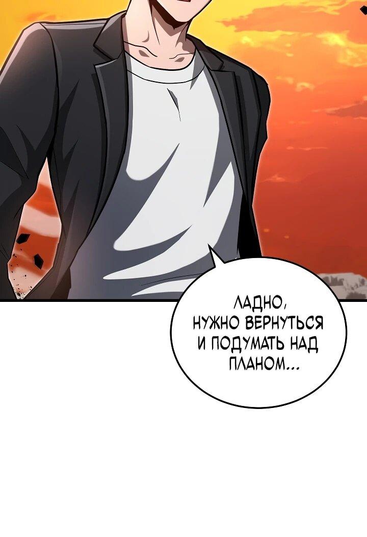 Манга Некромант-катастрофа решил уйти на пенсию - Глава 43 Страница 11