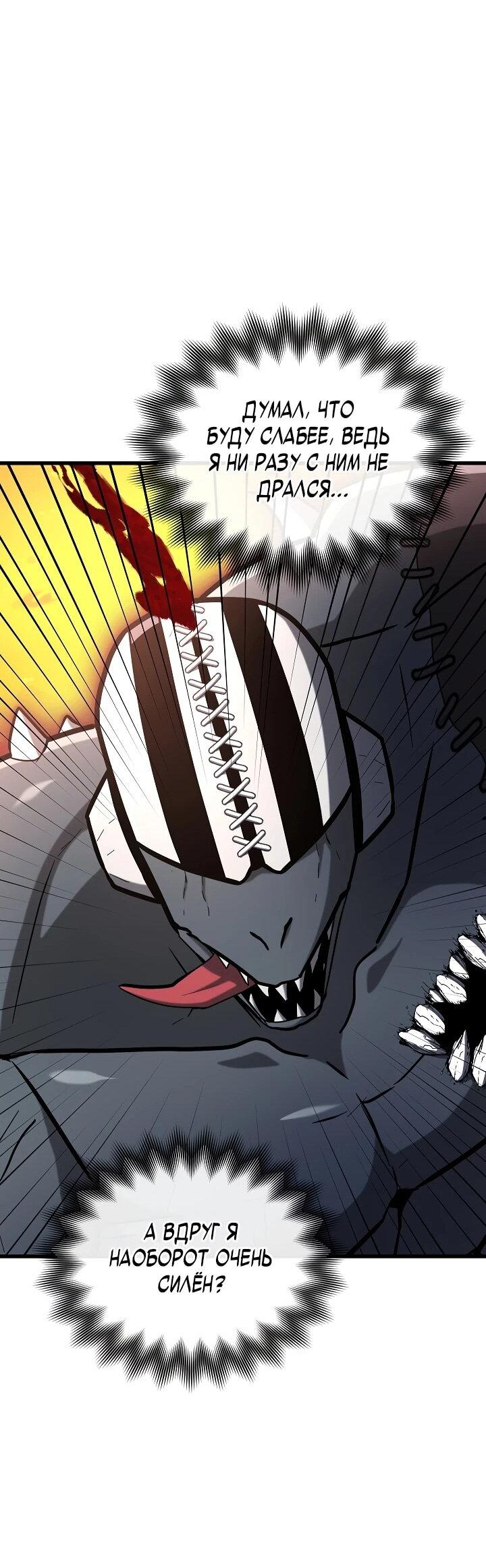 Манга Некромант-катастрофа решил уйти на пенсию - Глава 43 Страница 20