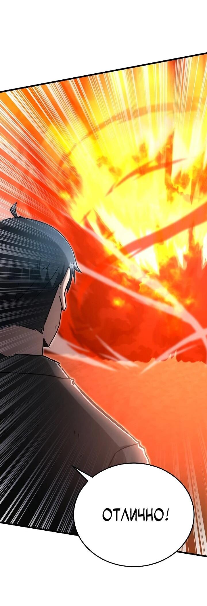 Манга Некромант-катастрофа решил уйти на пенсию - Глава 43 Страница 54