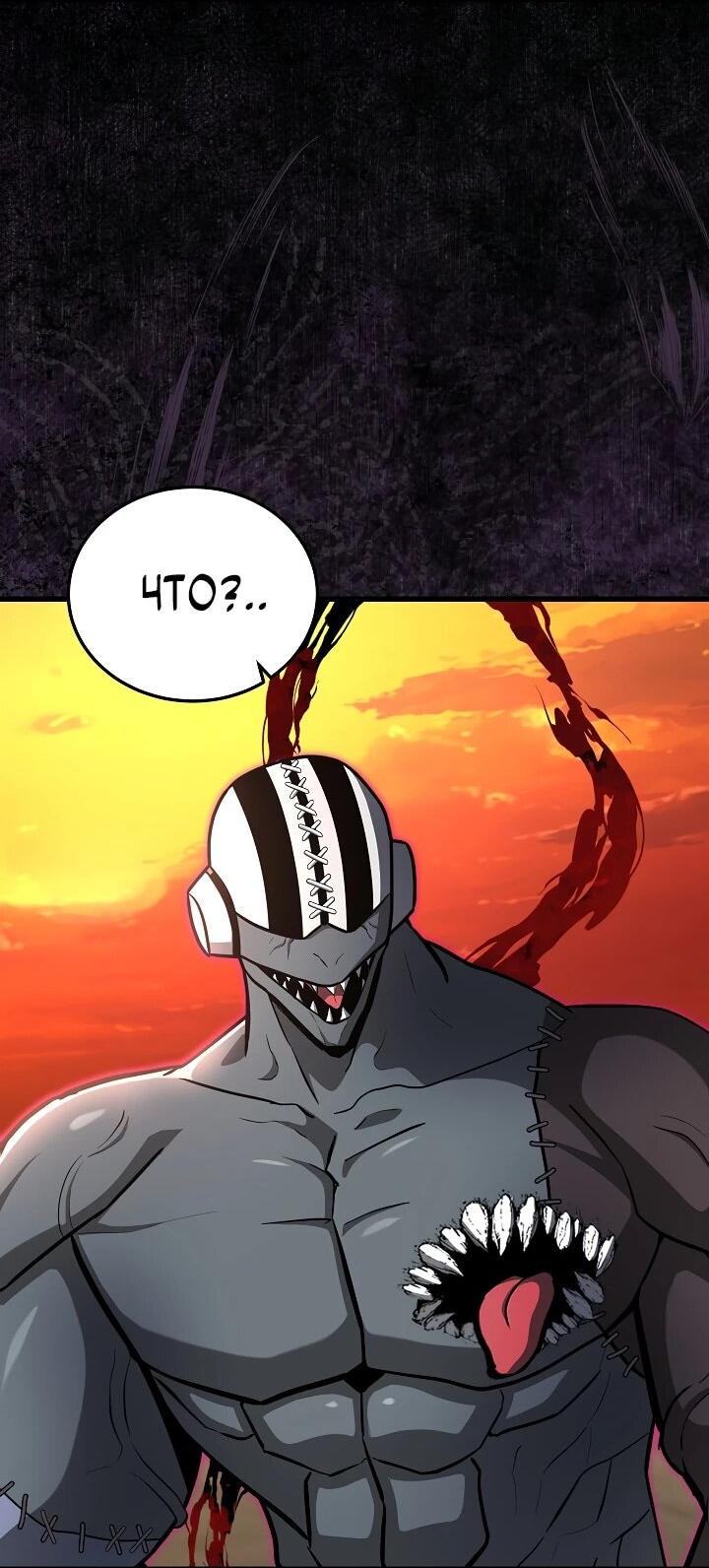 Манга Некромант-катастрофа решил уйти на пенсию - Глава 43 Страница 14