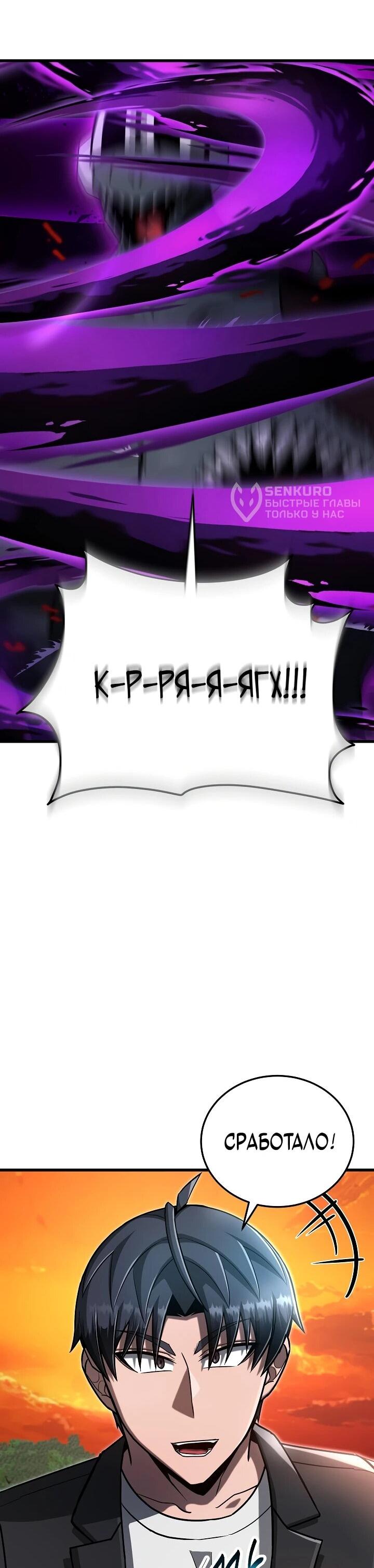 Манга Некромант-катастрофа решил уйти на пенсию - Глава 43 Страница 26