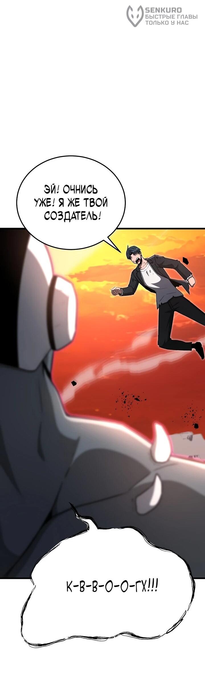 Манга Некромант-катастрофа решил уйти на пенсию - Глава 43 Страница 38