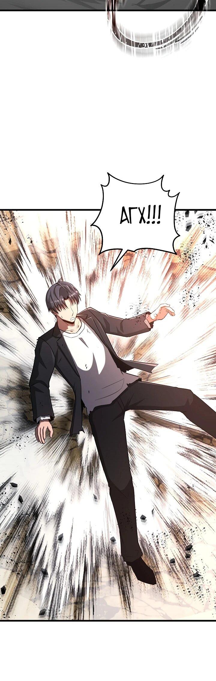 Манга Некромант-катастрофа решил уйти на пенсию - Глава 43 Страница 32