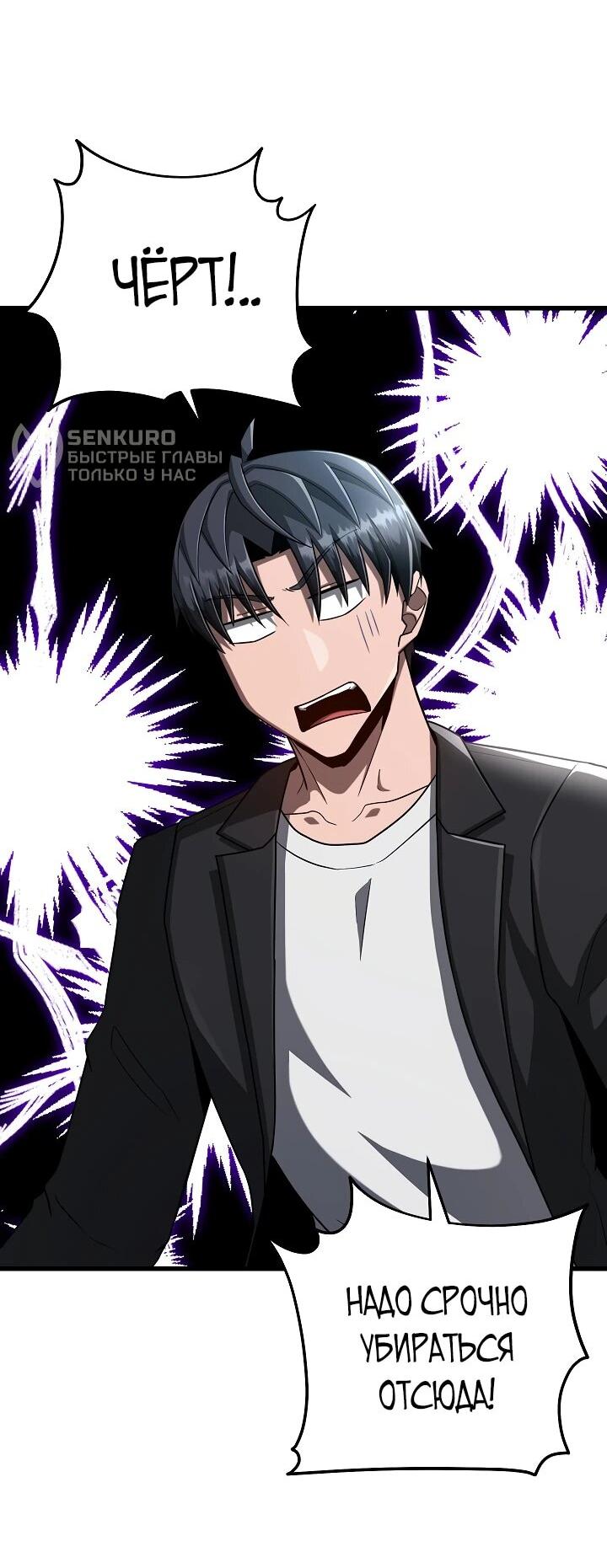 Манга Некромант-катастрофа решил уйти на пенсию - Глава 43 Страница 18