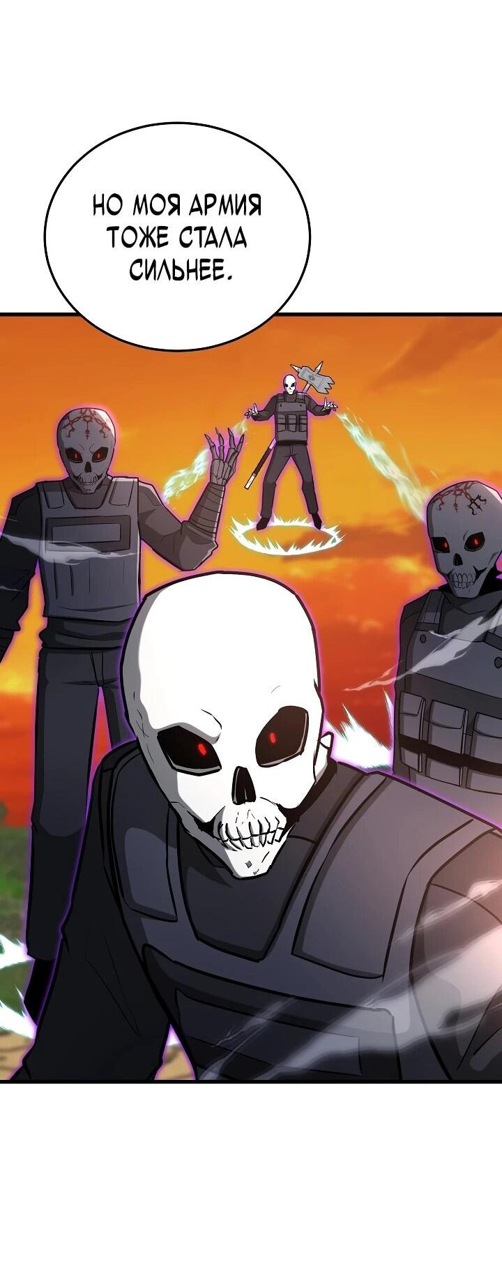 Манга Некромант-катастрофа решил уйти на пенсию - Глава 43 Страница 47