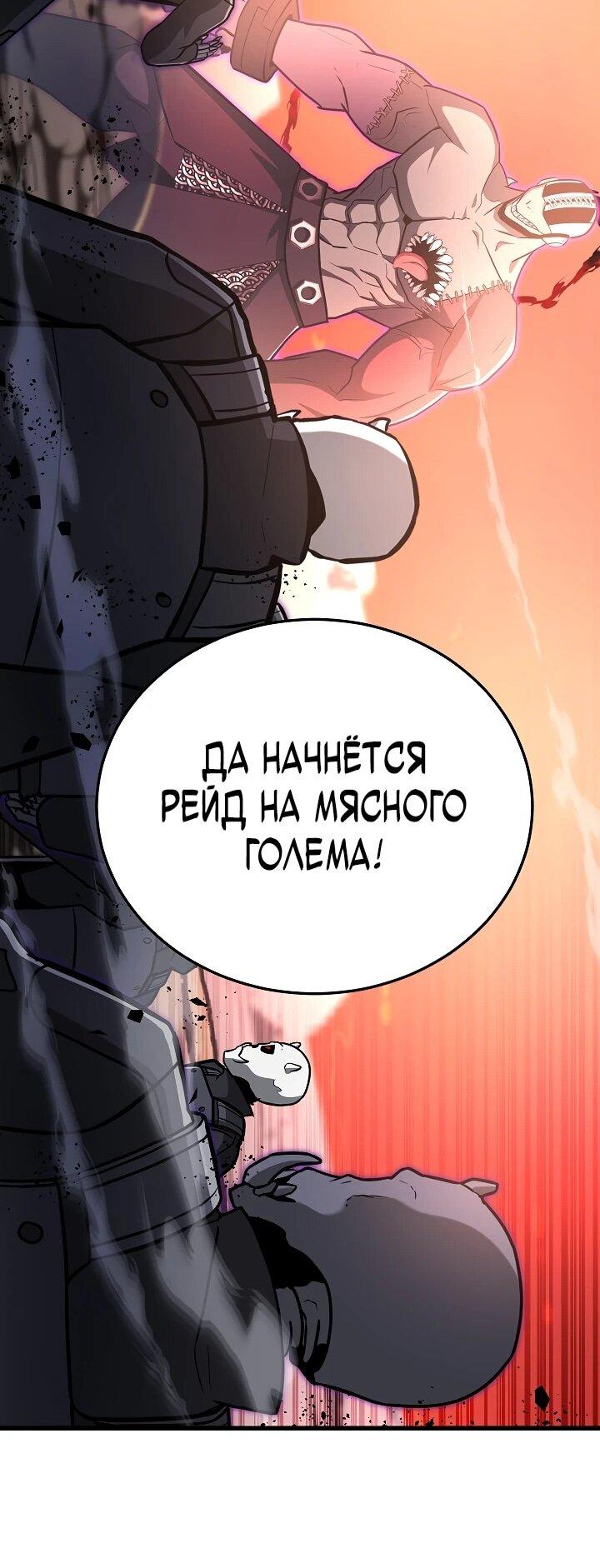 Манга Некромант-катастрофа решил уйти на пенсию - Глава 43 Страница 41