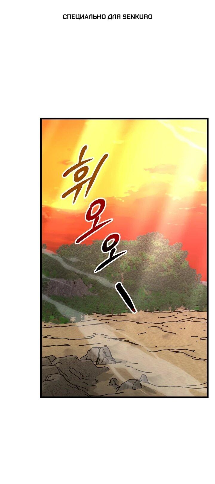 Манга Некромант-катастрофа решил уйти на пенсию - Глава 43 Страница 1