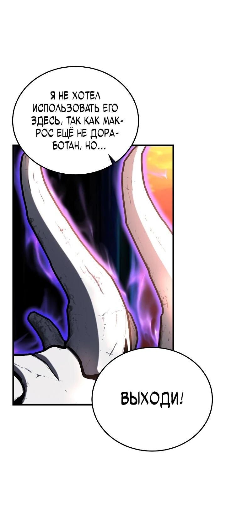 Манга Некромант-катастрофа решил уйти на пенсию - Глава 43 Страница 61