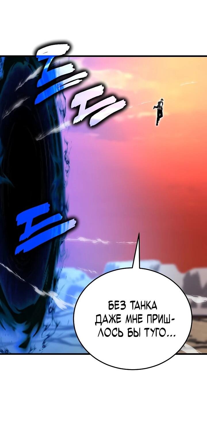 Манга Некромант-катастрофа решил уйти на пенсию - Глава 43 Страница 60