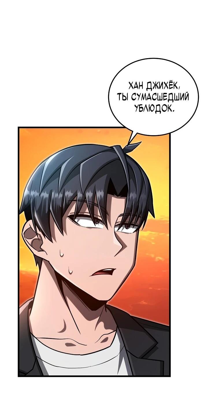 Манга Некромант-катастрофа решил уйти на пенсию - Глава 43 Страница 8