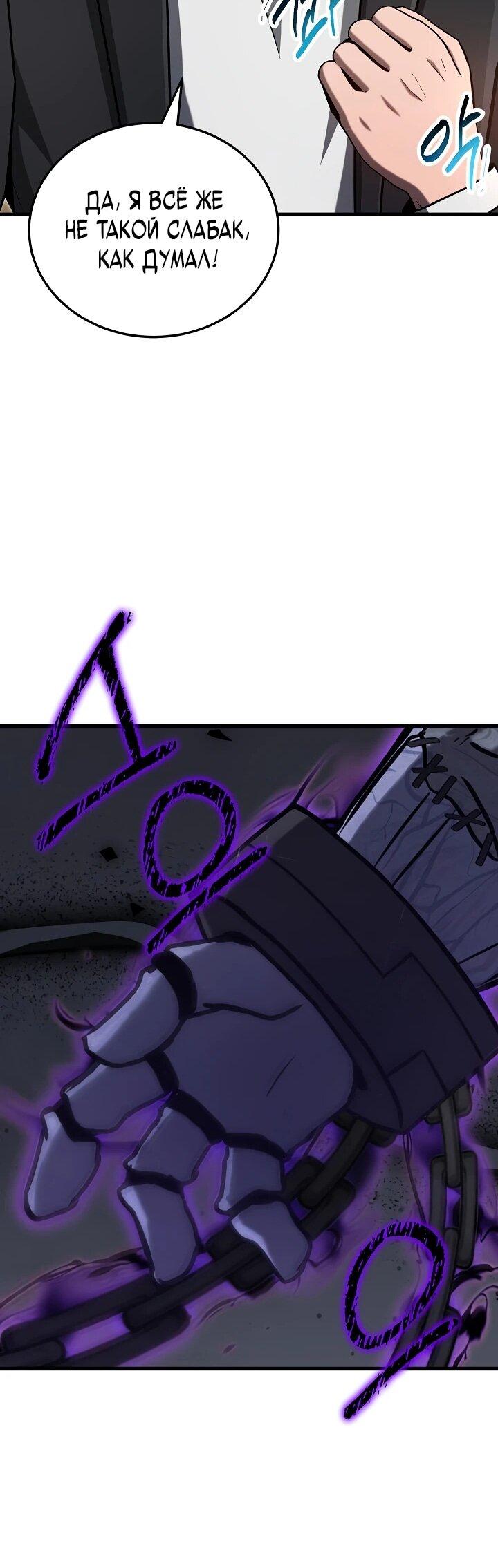 Манга Некромант-катастрофа решил уйти на пенсию - Глава 43 Страница 27