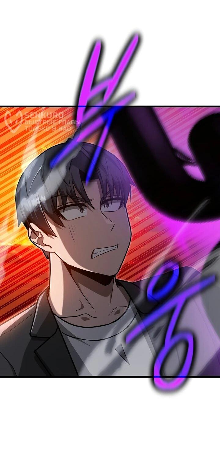 Манга Некромант-катастрофа решил уйти на пенсию - Глава 43 Страница 30