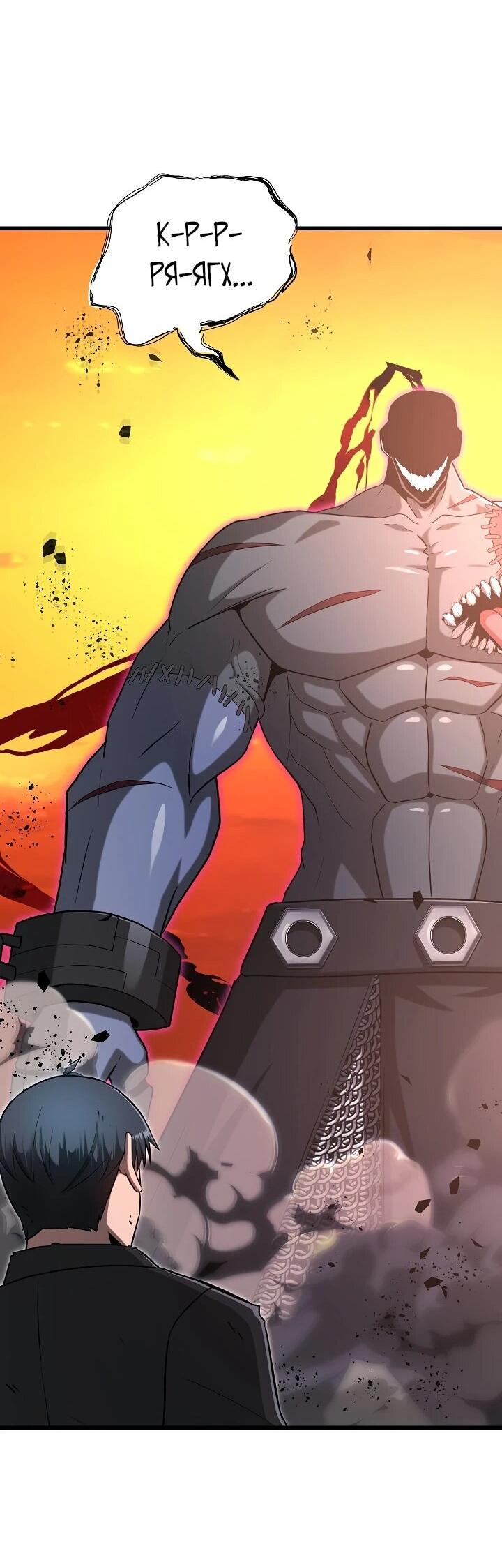 Манга Некромант-катастрофа решил уйти на пенсию - Глава 43 Страница 34