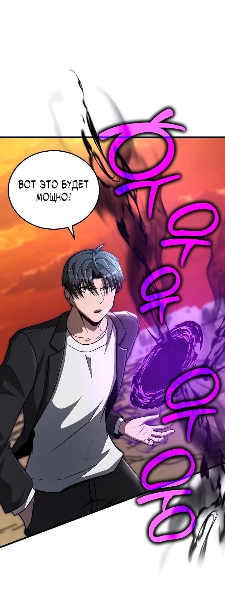 Манга Некромант-катастрофа решил уйти на пенсию - Глава 43 Страница 23