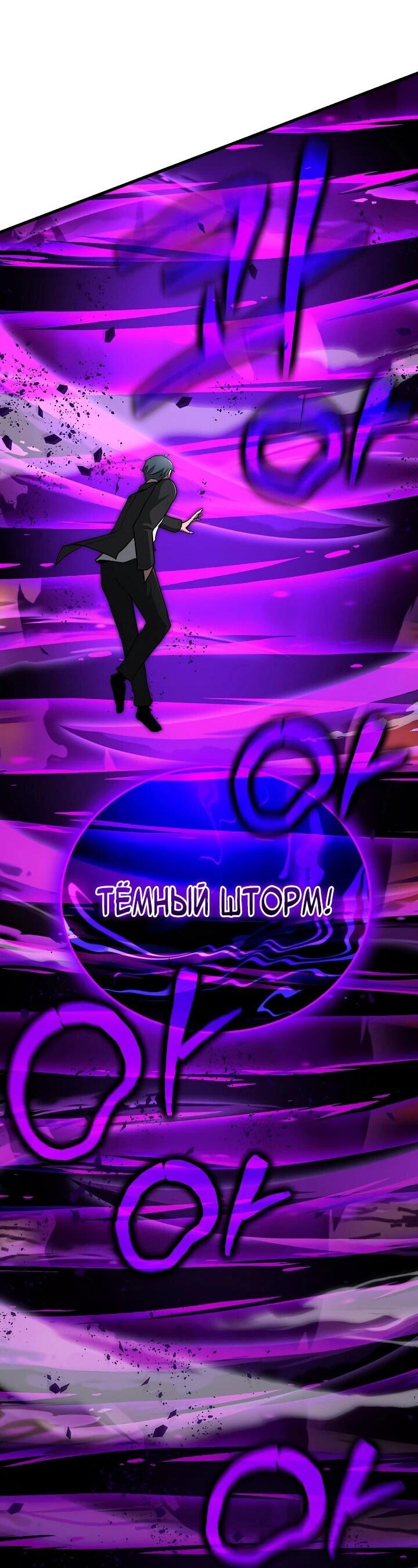 Манга Некромант-катастрофа решил уйти на пенсию - Глава 43 Страница 24