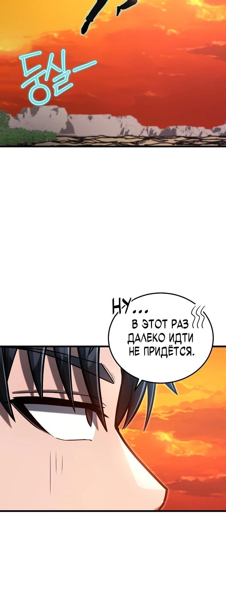 Манга Некромант-катастрофа решил уйти на пенсию - Глава 43 Страница 6