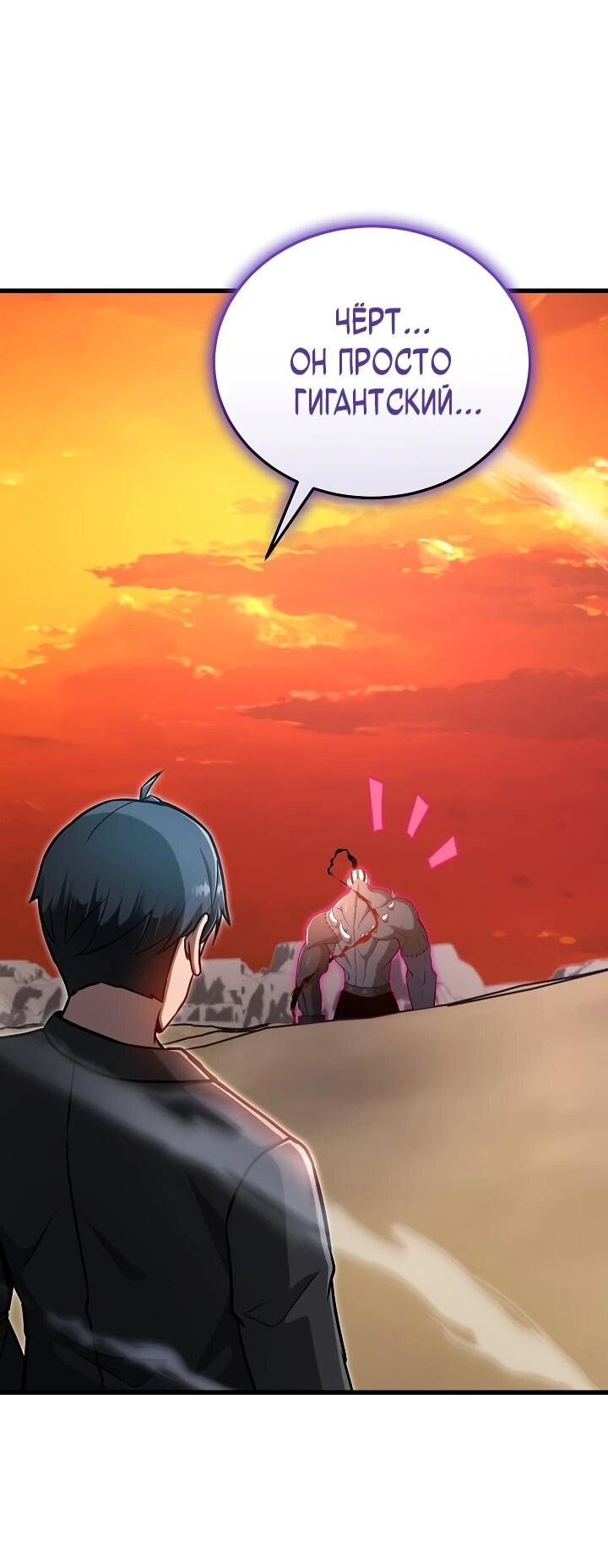 Манга Некромант-катастрофа решил уйти на пенсию - Глава 43 Страница 7