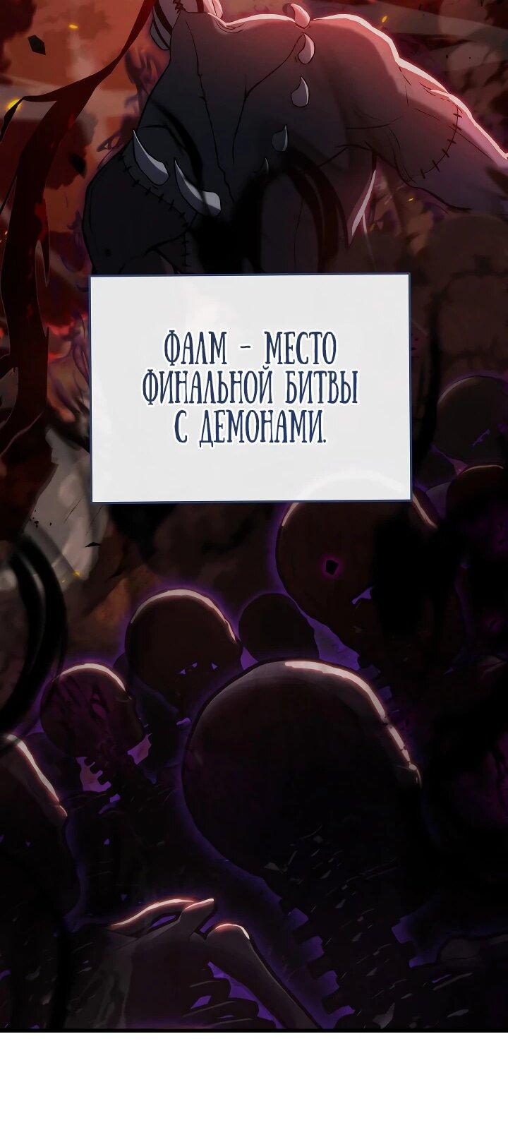 Манга Некромант-катастрофа решил уйти на пенсию - Глава 42 Страница 16